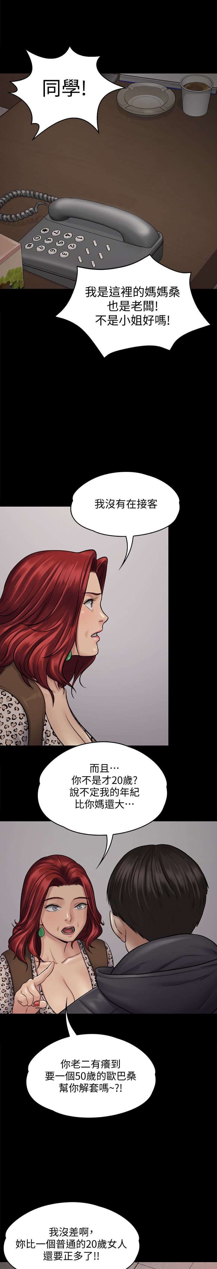 [韩国漫画] 傀儡 剧情,巨乳大奶#[38P]-14