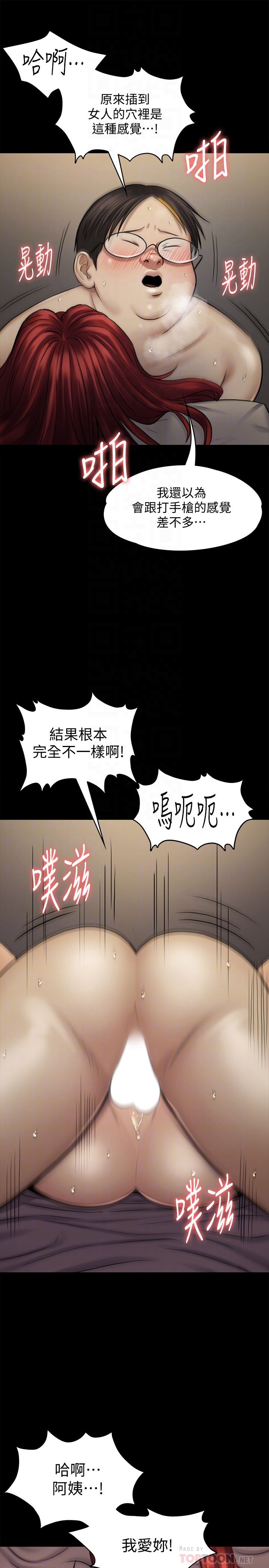 [韩国漫画] 傀儡 剧情,巨乳大奶#[38P]-19