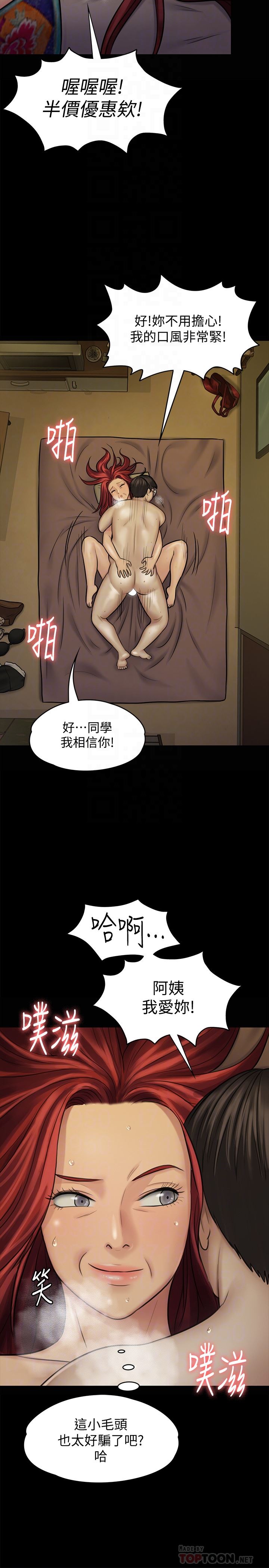 [韩国漫画] 傀儡 剧情,巨乳大奶#[38P]-23
