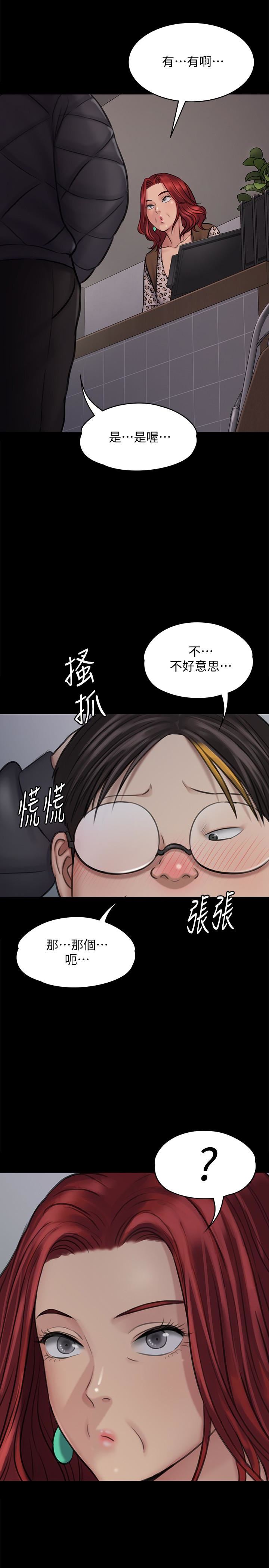 [韩国漫画] 傀儡 剧情,巨乳大奶#[38P]-8