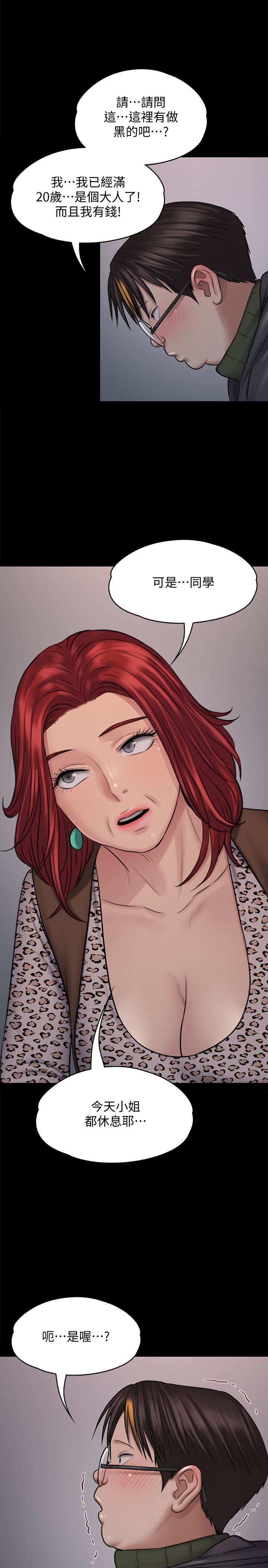 [韩国漫画] 傀儡 剧情,巨乳大奶#[38P]-9