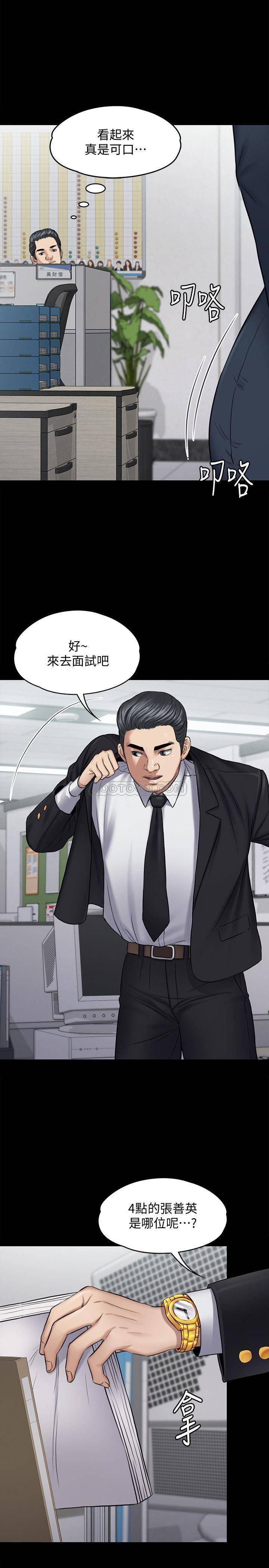 [韩国漫画] 傀儡 剧情,巨乳大奶#[42P]-11