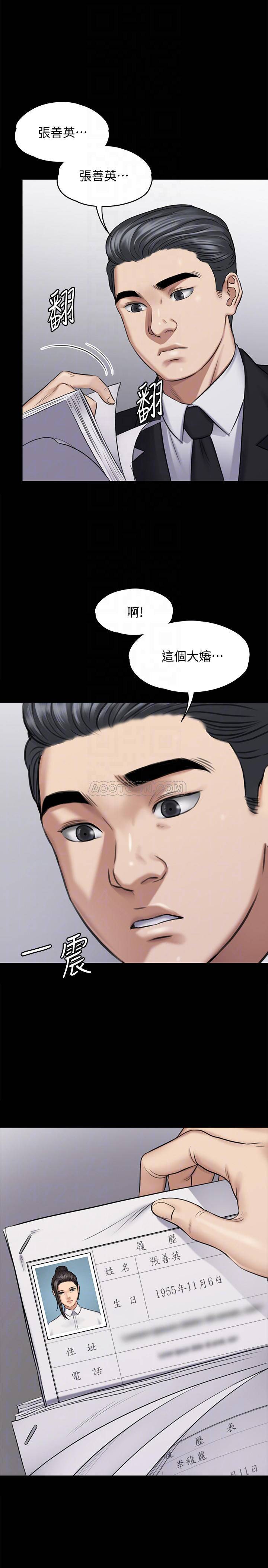 [韩国漫画] 傀儡 剧情,巨乳大奶#[42P]-12
