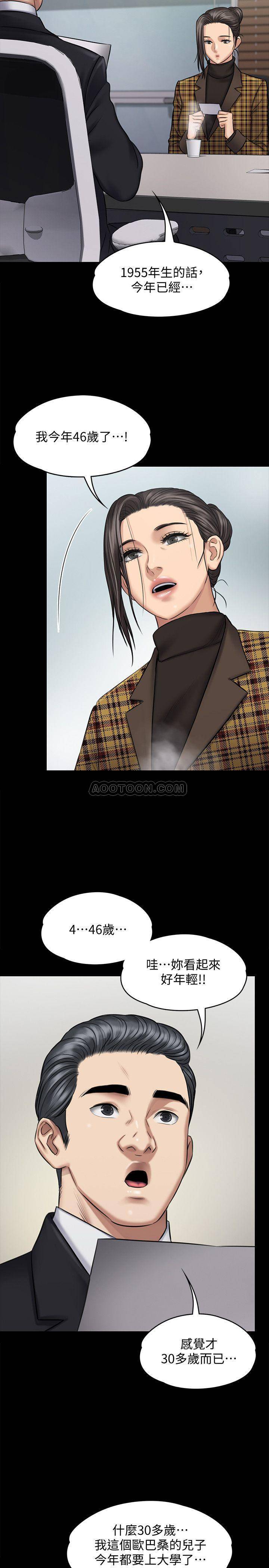 [韩国漫画] 傀儡 剧情,巨乳大奶#[42P]-17