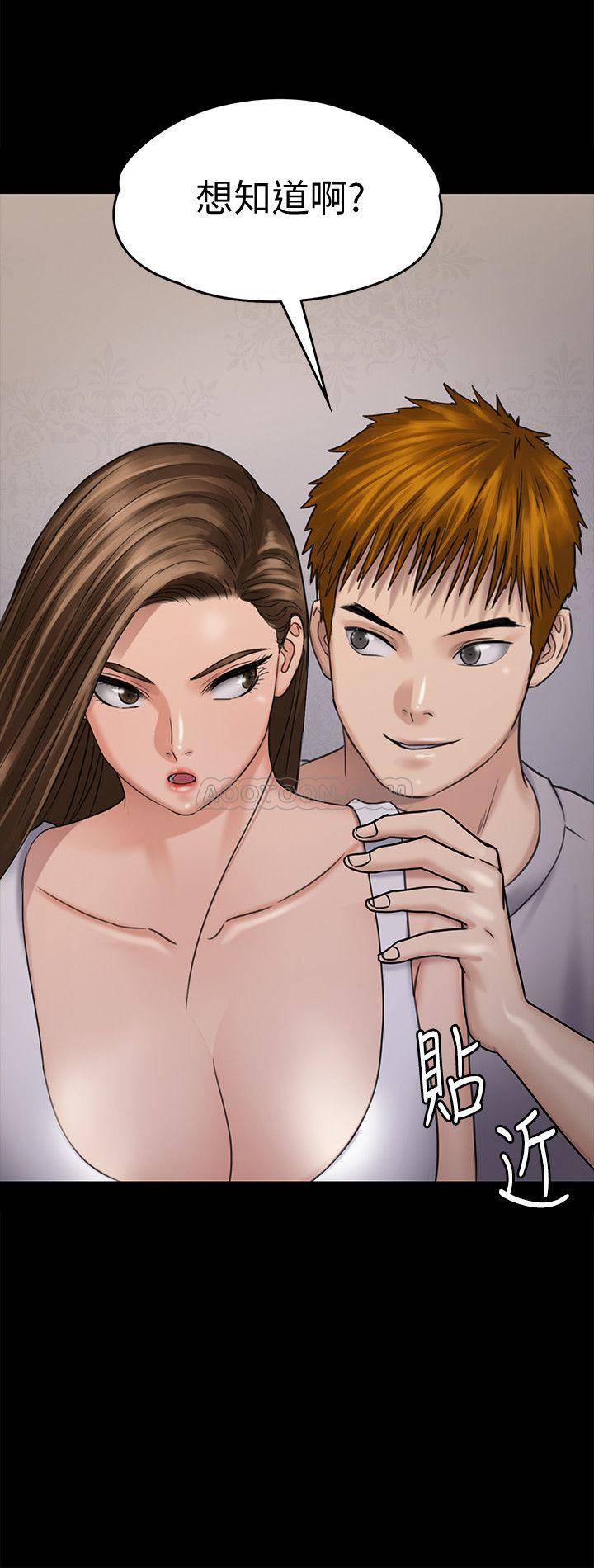 [韩国漫画] 傀儡 剧情,巨乳大奶#[42P]-41