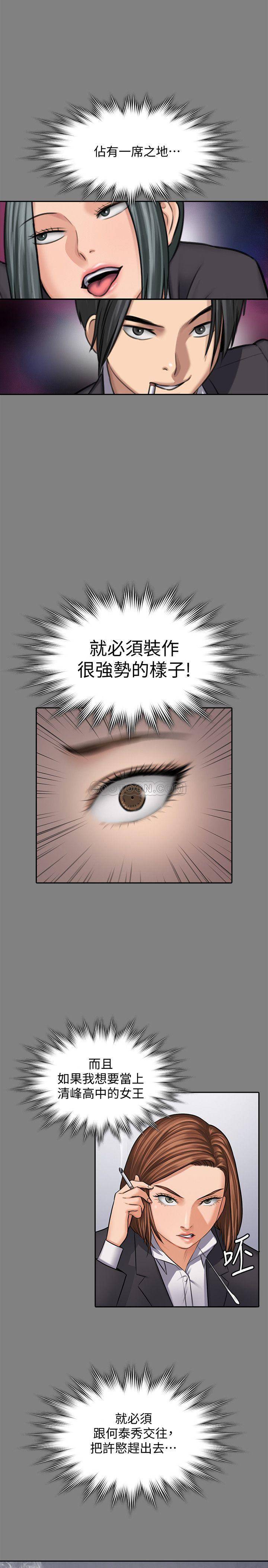 [韩国漫画] 傀儡 剧情,巨乳大奶#[39P]-15