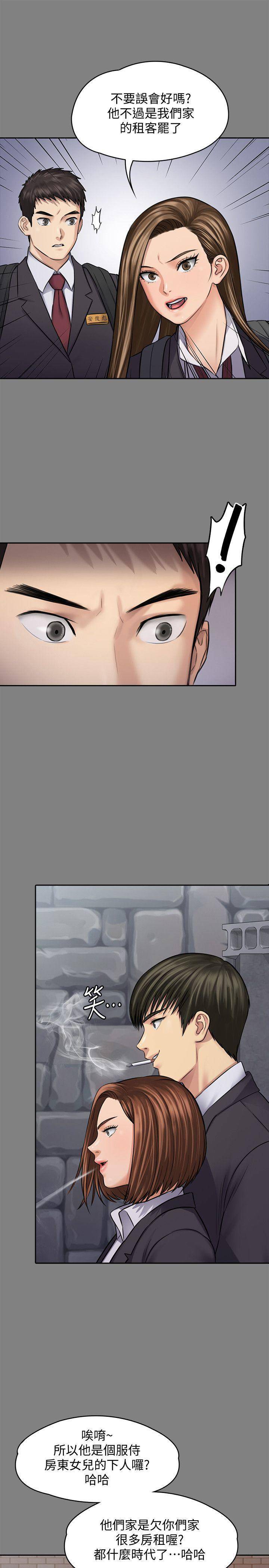 [韩国漫画] 傀儡 剧情,巨乳大奶#[39P]-17