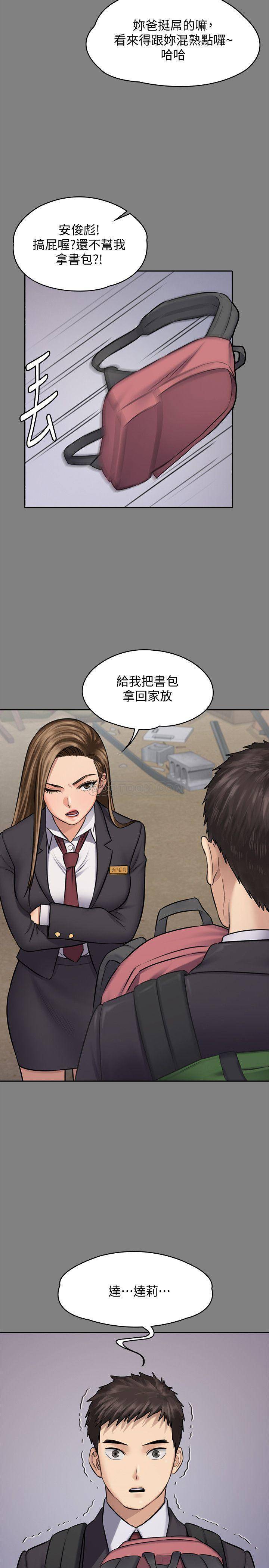 [韩国漫画] 傀儡 剧情,巨乳大奶#[39P]-19