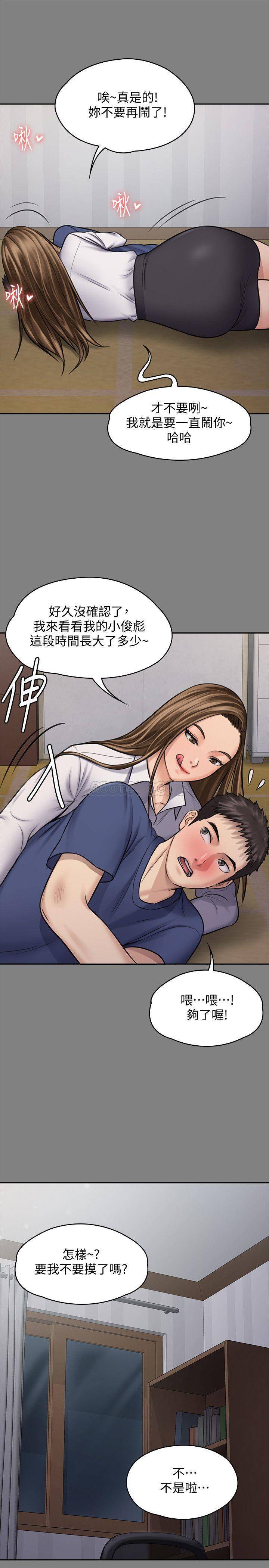 [韩国漫画] 傀儡 剧情,巨乳大奶#[39P]-26