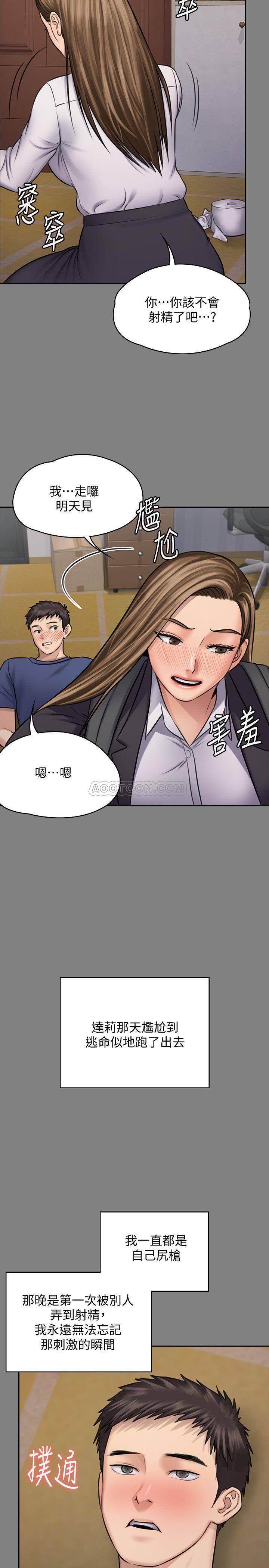 [韩国漫画] 傀儡 剧情,巨乳大奶#[39P]-28