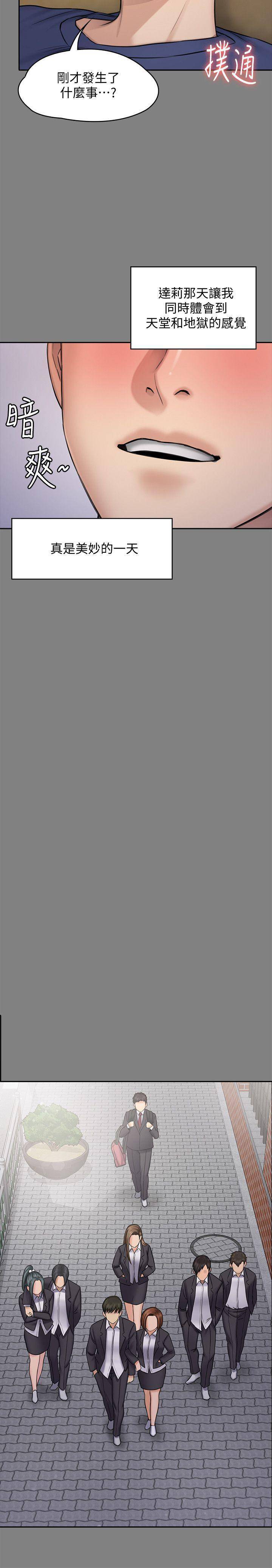 [韩国漫画] 傀儡 剧情,巨乳大奶#[39P]-29