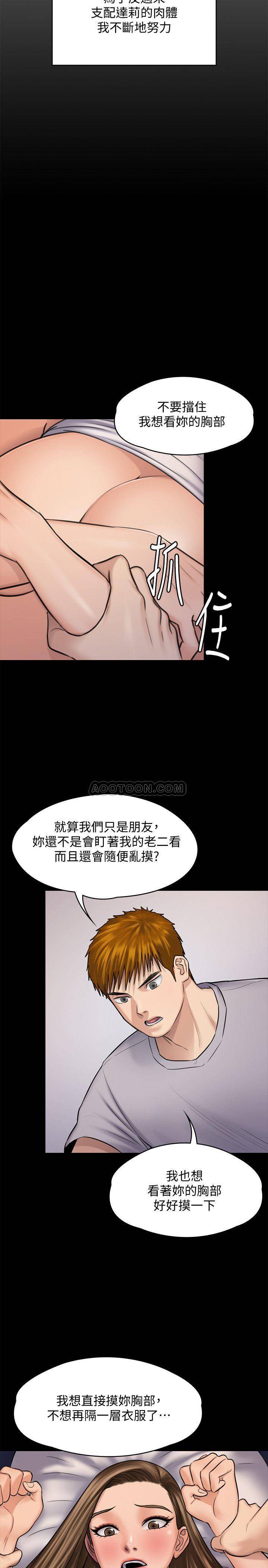 [韩国漫画] 傀儡 剧情,巨乳大奶#[39P]-35