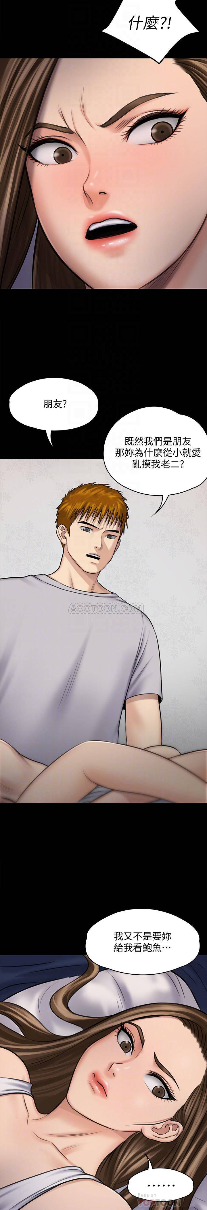 [韩国漫画] 傀儡 剧情,巨乳大奶#[39P]-6