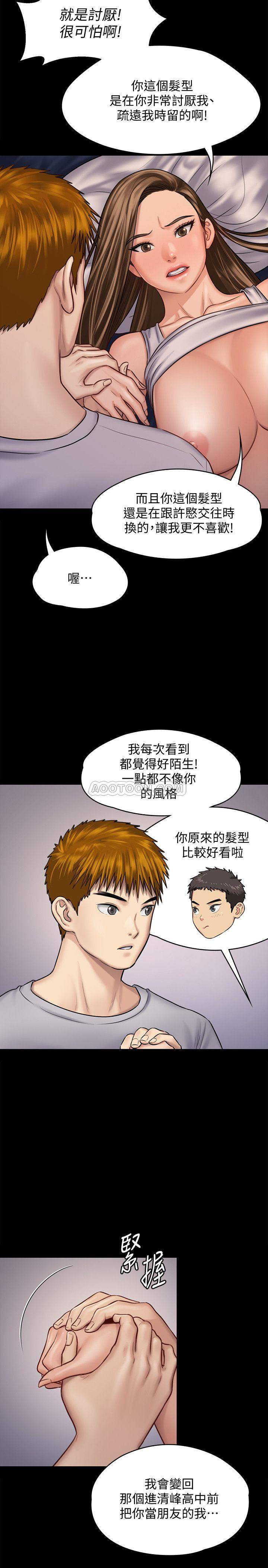 [韩国漫画] 傀儡 剧情,巨乳大奶#[42P]-32