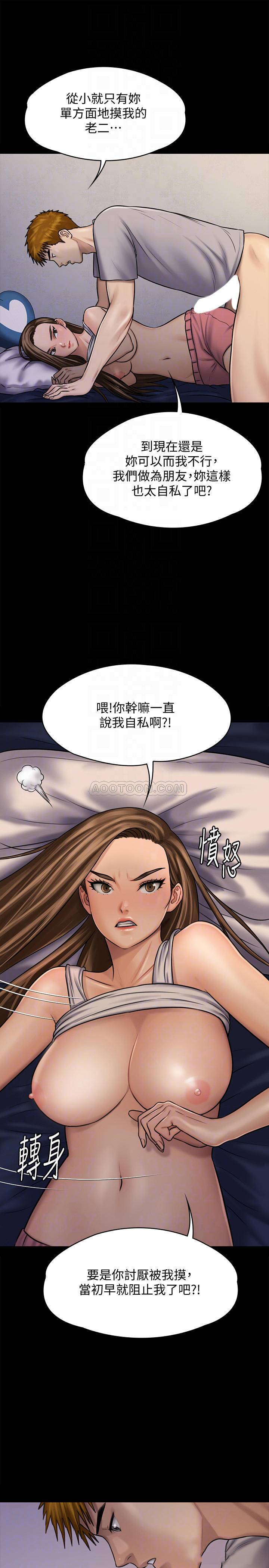 [韩国漫画] 傀儡 剧情,巨乳大奶#[42P]-8
