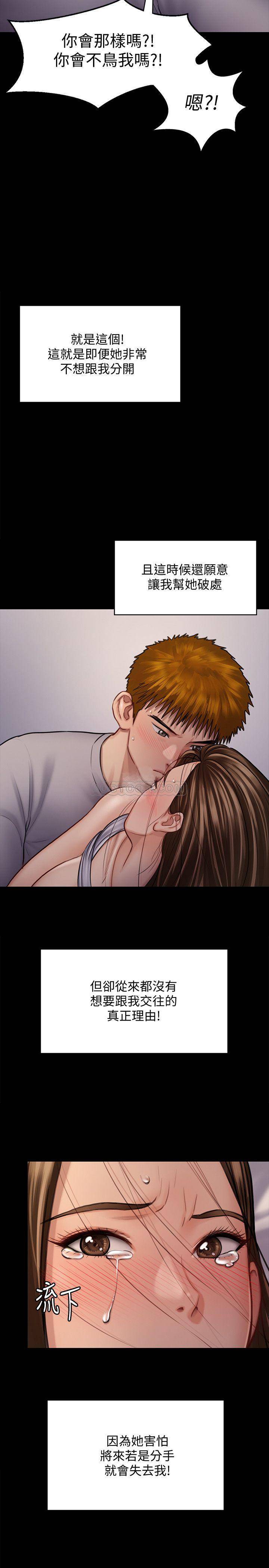 [韩国漫画] 傀儡 剧情,巨乳大奶#[38P]-22