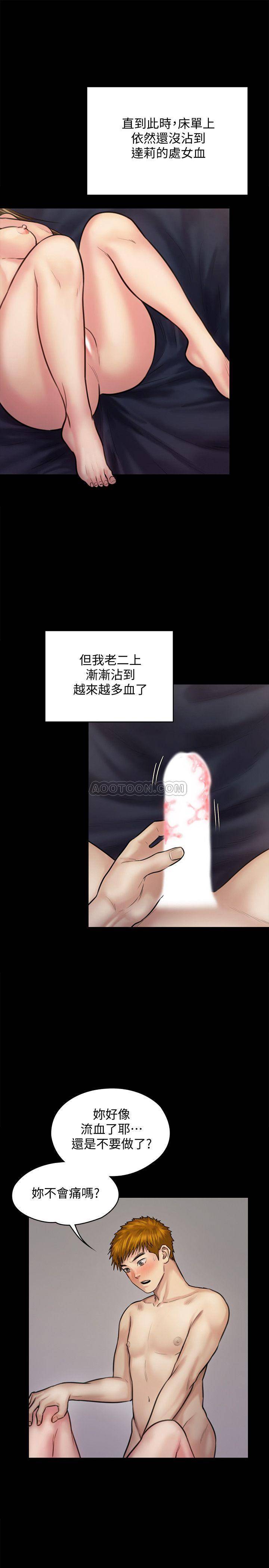 [韩国漫画] 傀儡 剧情,巨乳大奶#[38P]-32