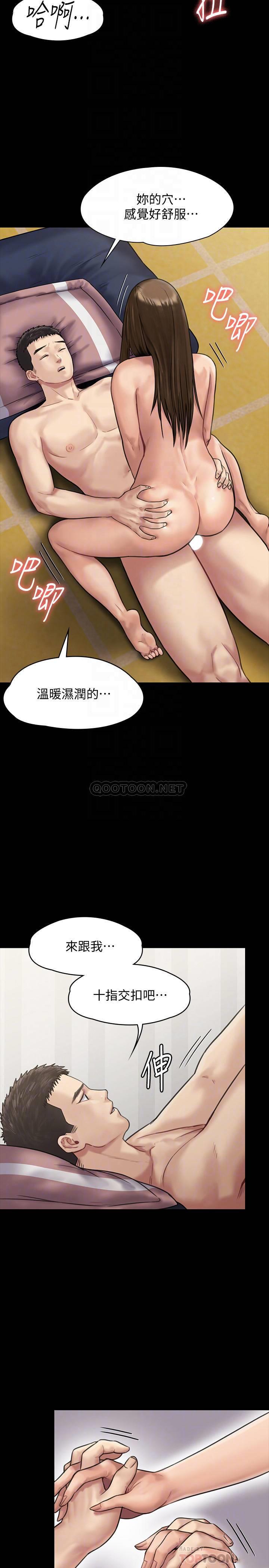 [韩国漫画] 傀儡 剧情,巨乳大奶#[36P]-18