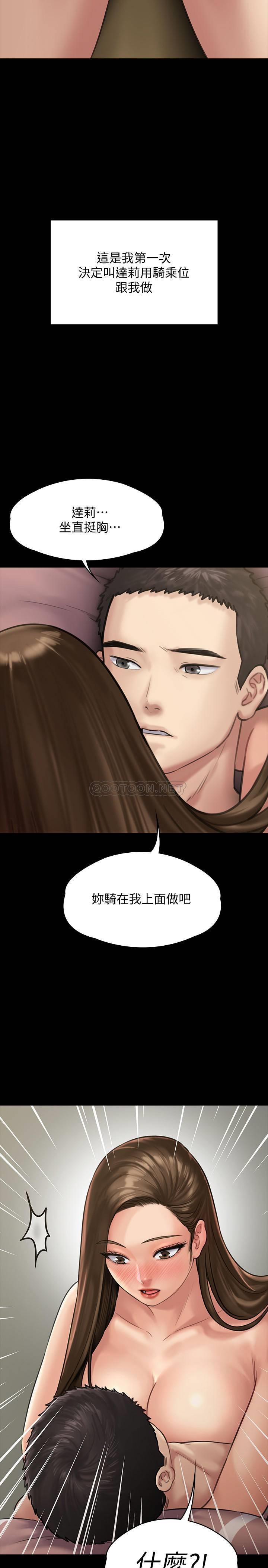 [韩国漫画] 傀儡 剧情,巨乳大奶#[36P]-2