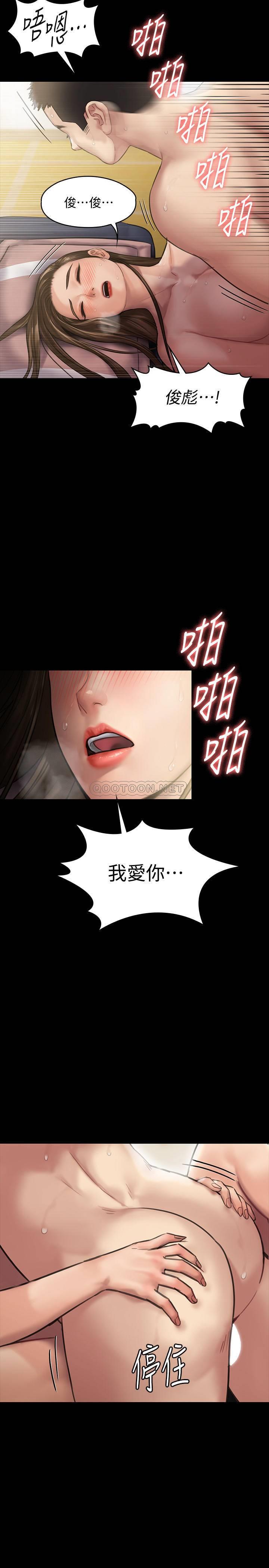 [韩国漫画] 傀儡 剧情,巨乳大奶#[36P]-34
