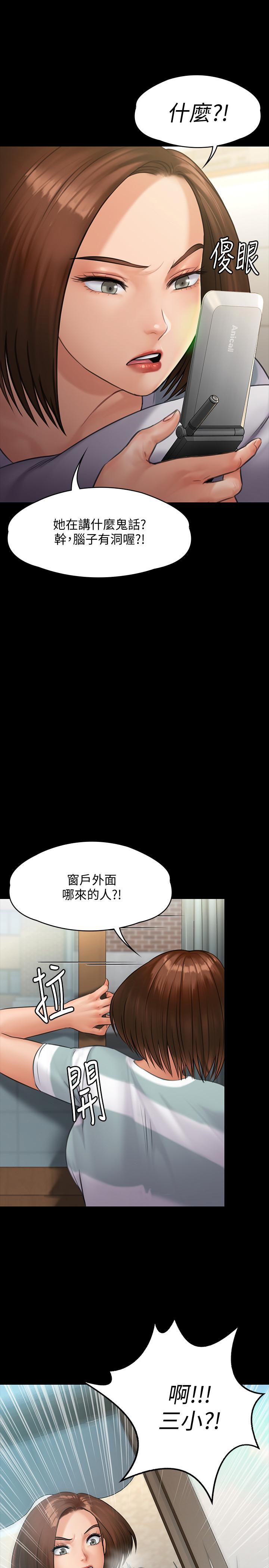 [韩国漫画] 傀儡 剧情,巨乳大奶#[36P]-20