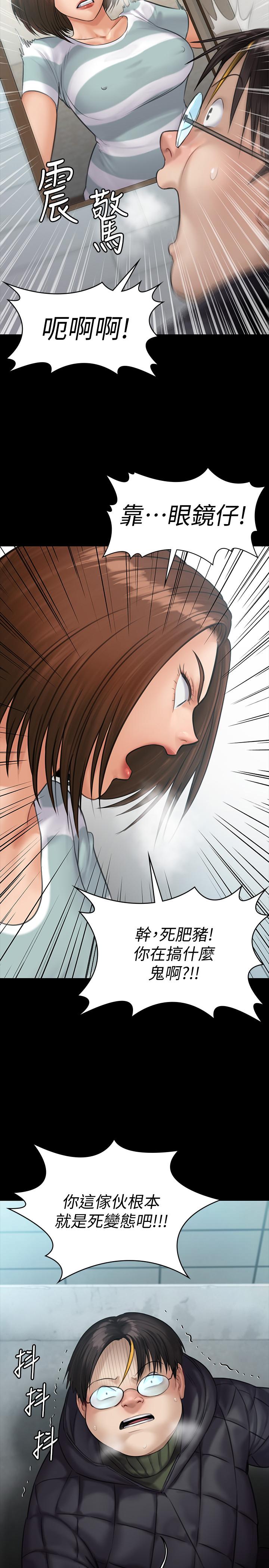 [韩国漫画] 傀儡 剧情,巨乳大奶#[36P]-21