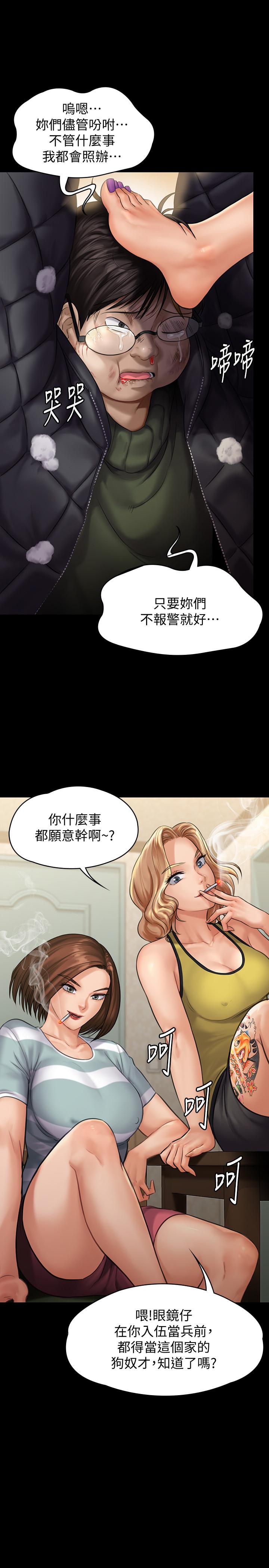 [韩国漫画] 傀儡 剧情,巨乳大奶#[36P]-28