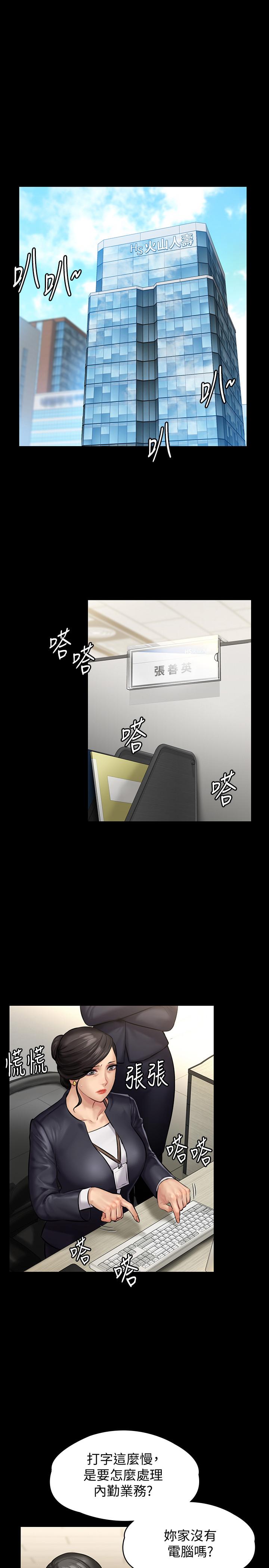 [韩国漫画] 傀儡 剧情,巨乳大奶#[36P]-30