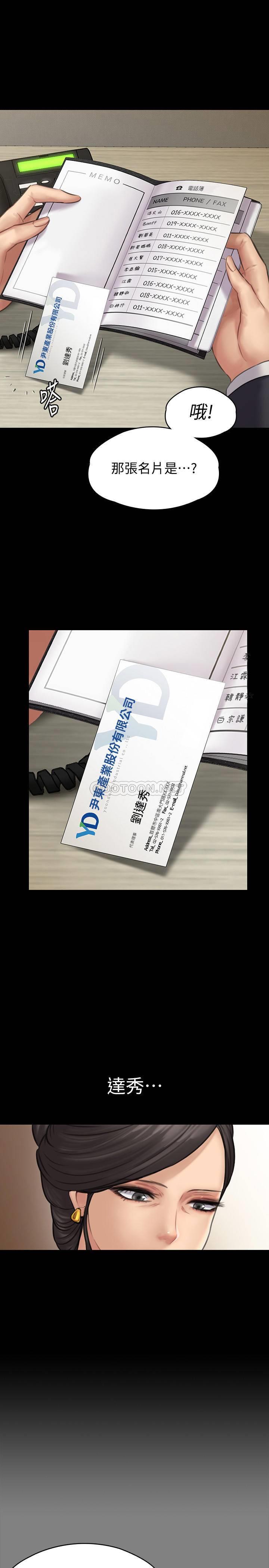 [韩国漫画] 傀儡 剧情,巨乳大奶#[35P]-1