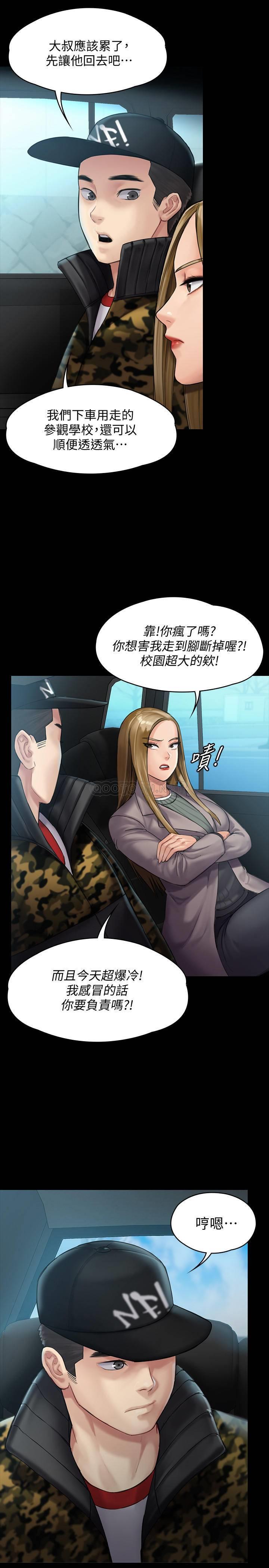 [韩国漫画] 傀儡 剧情,巨乳大奶#[35P]-13