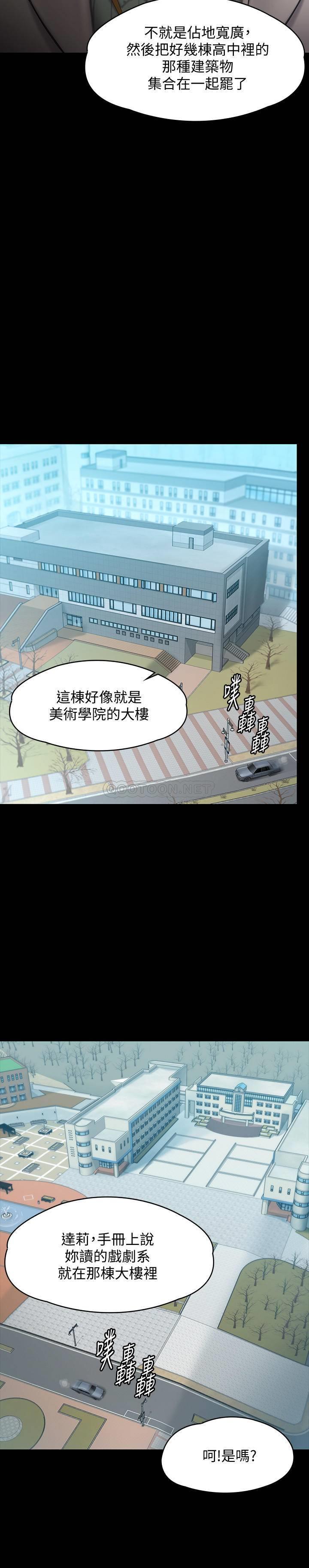 [韩国漫画] 傀儡 剧情,巨乳大奶#[35P]-15