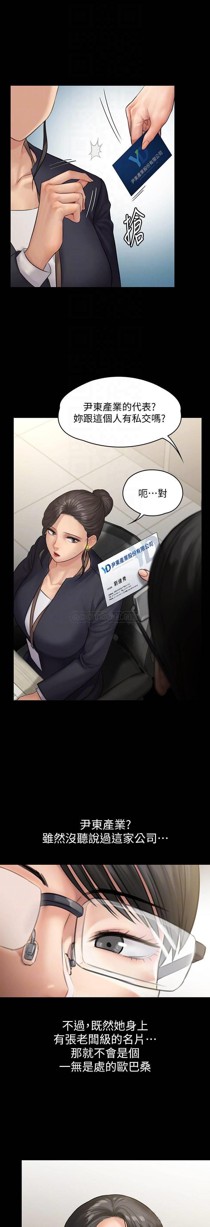 [韩国漫画] 傀儡 剧情,巨乳大奶#[35P]-4