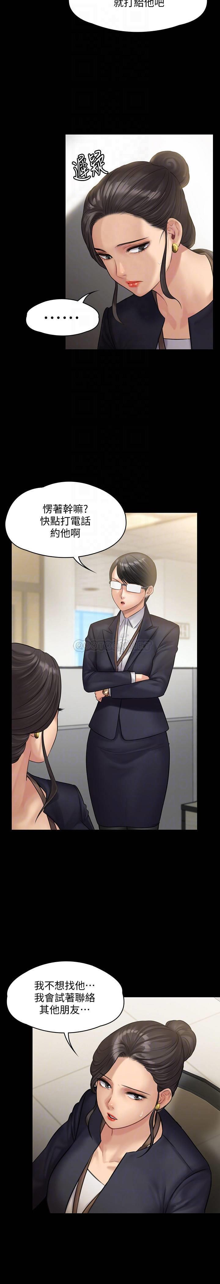 [韩国漫画] 傀儡 剧情,巨乳大奶#[35P]-6