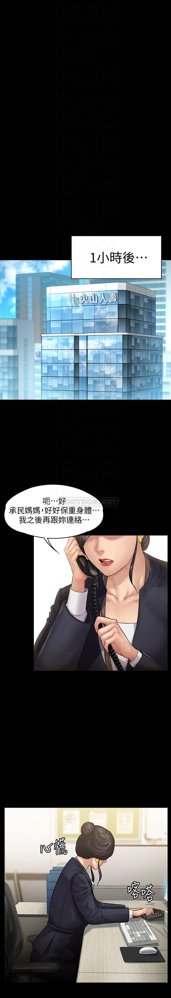 [韩国漫画] 傀儡 剧情,巨乳大奶#[35P]-8