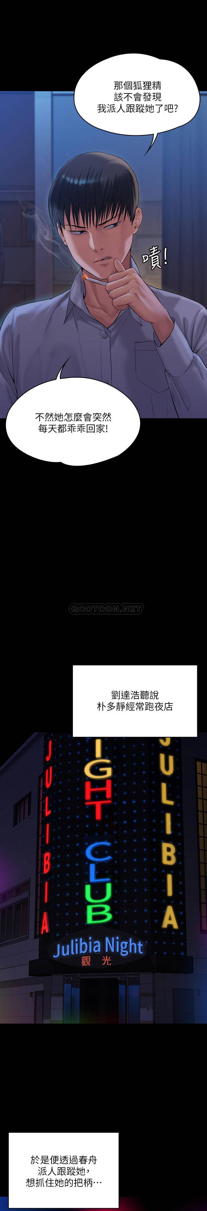 [韩国漫画] 傀儡 剧情,巨乳大奶#[51P]-17