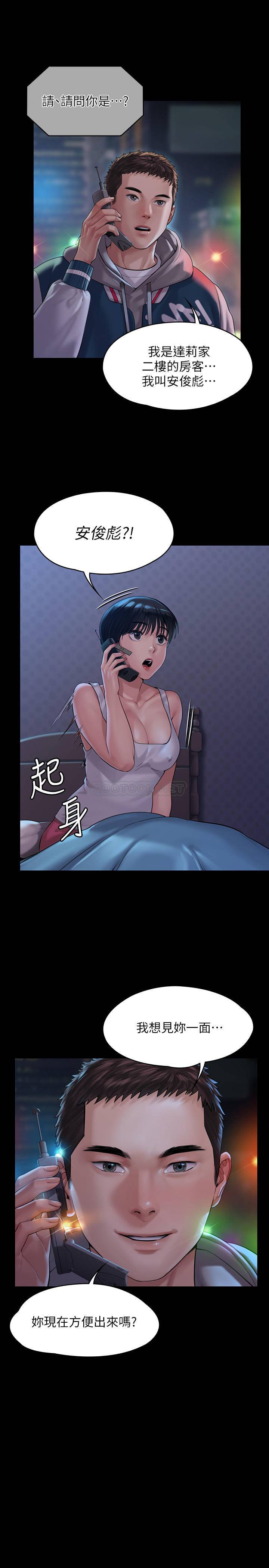 [韩国漫画] 傀儡 剧情,巨乳大奶#[51P]-22