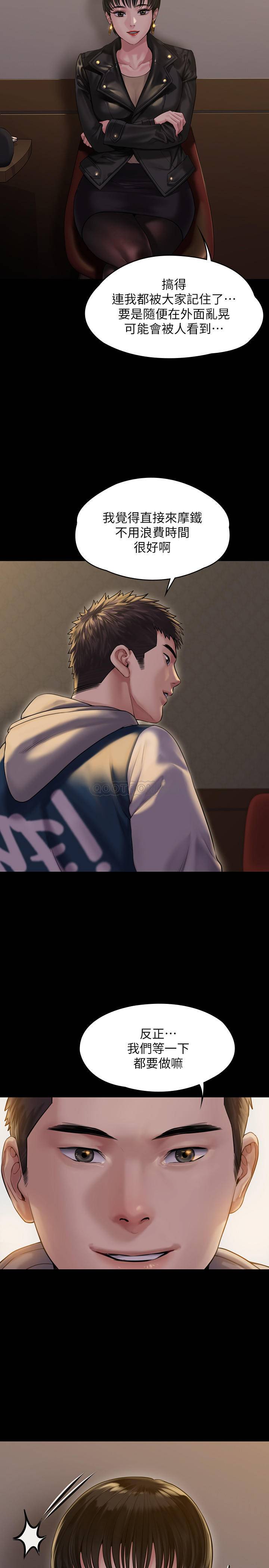 [韩国漫画] 傀儡 剧情,巨乳大奶#[51P]-24