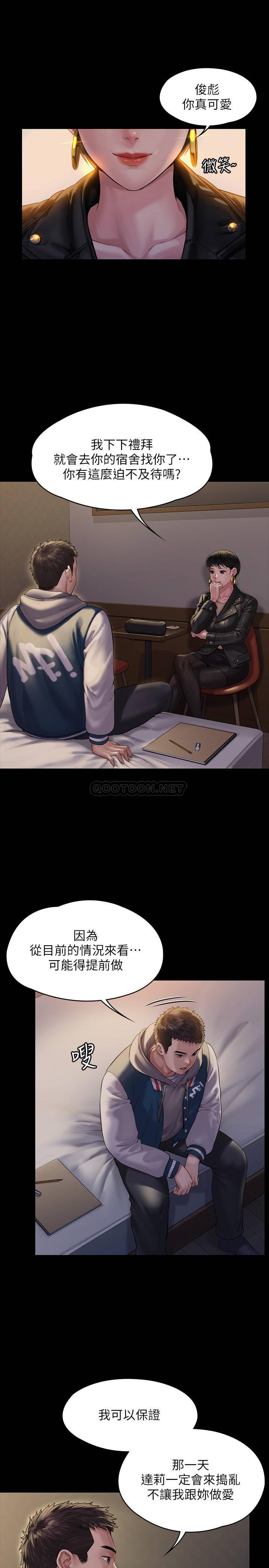 [韩国漫画] 傀儡 剧情,巨乳大奶#[51P]-26