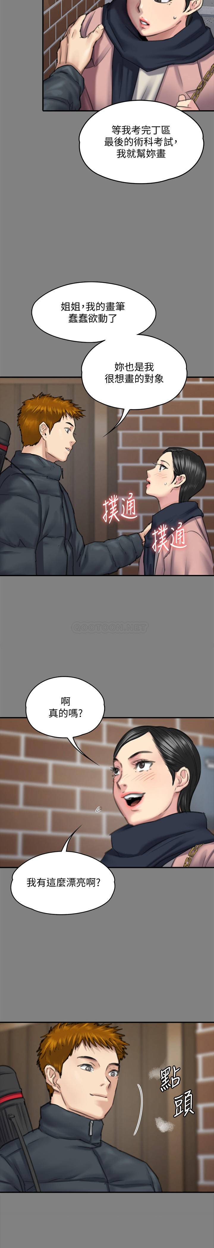 [韩国漫画] 傀儡 剧情,巨乳大奶#[51P]-31