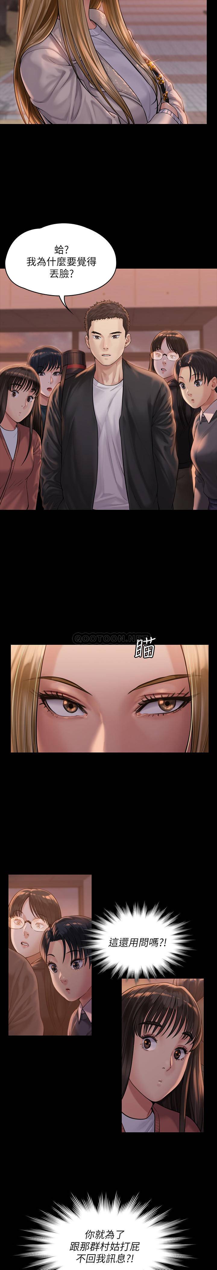 [韩国漫画] 傀儡 剧情,巨乳大奶#[51P]-46