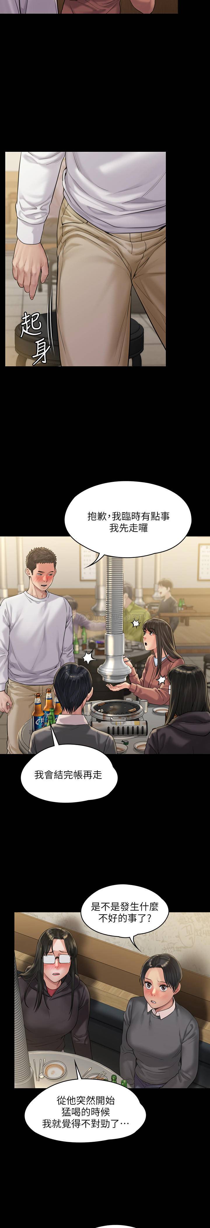 [韩国漫画] 傀儡 剧情,巨乳大奶#[29P]-5