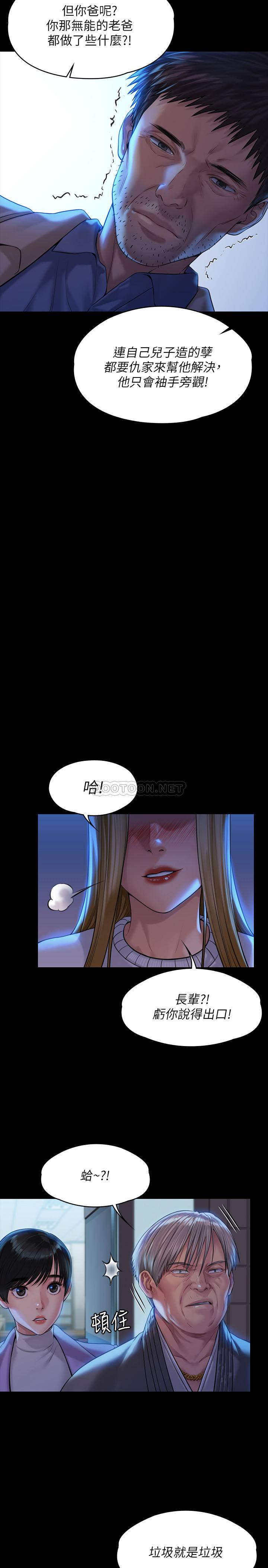 [韩国漫画] 傀儡 剧情,巨乳大奶#[28P]-11