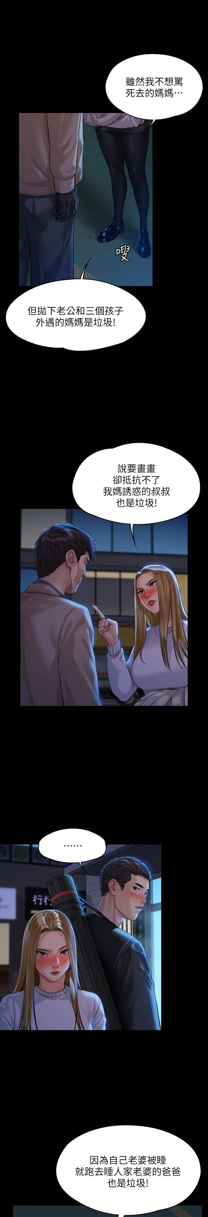 [韩国漫画] 傀儡 剧情,巨乳大奶#[28P]-13