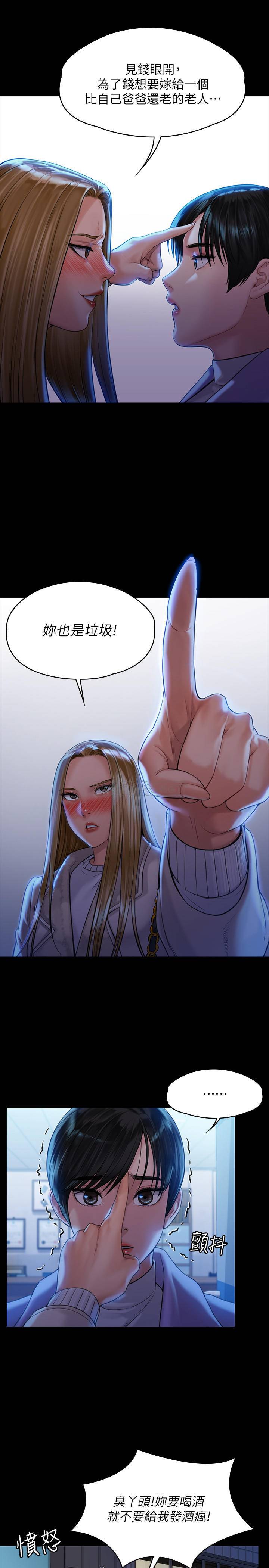 [韩国漫画] 傀儡 剧情,巨乳大奶#[28P]-15