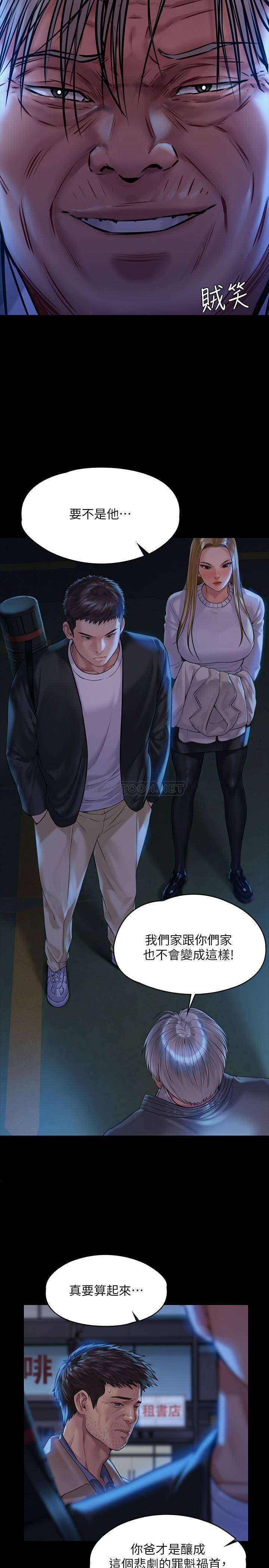 [韩国漫画] 傀儡 剧情,巨乳大奶#[28P]-9