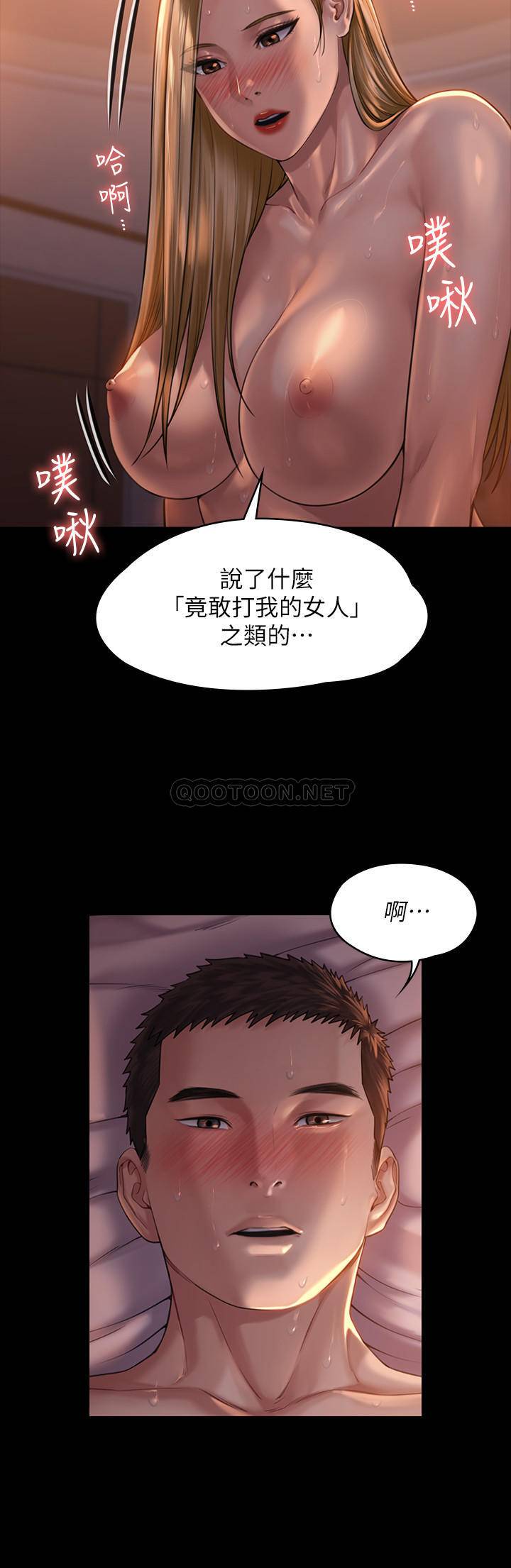 [韩国漫画] 傀儡 剧情,巨乳大奶#[32P]-22