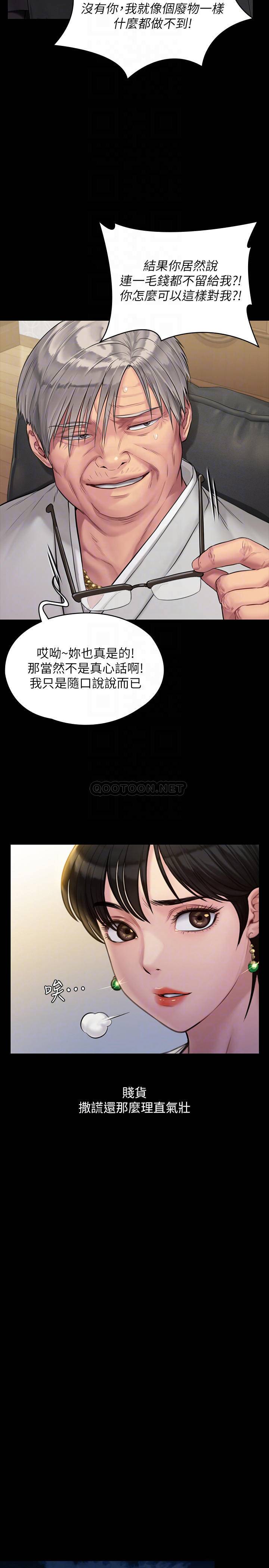 [韩国漫画] 傀儡 剧情,巨乳大奶#[33P]-10