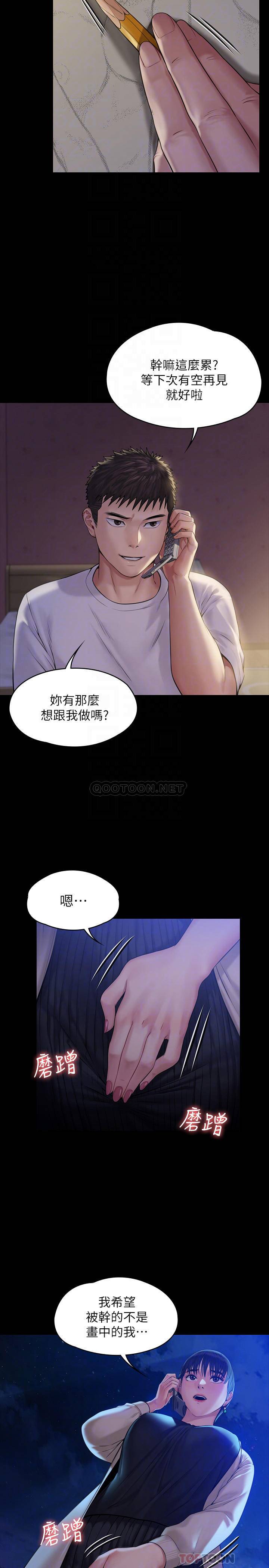 [韩国漫画] 傀儡 剧情,巨乳大奶#[33P]-16