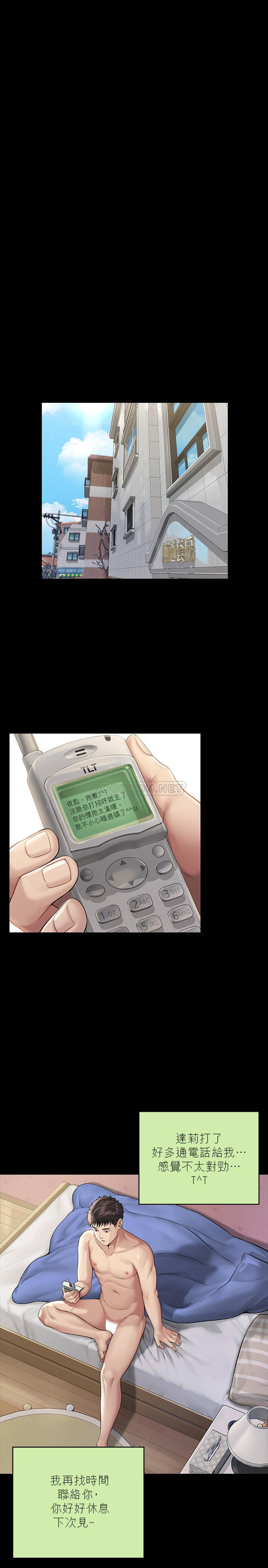 [韩国漫画] 傀儡 剧情,巨乳大奶#[33P]-29