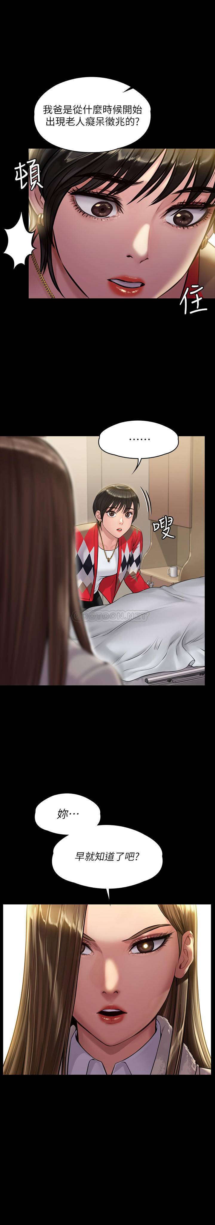 [韩国漫画] 傀儡 剧情,巨乳大奶#[33P]-32